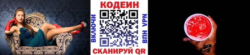 Кодеиновый сироп Lean напиток Lean (лин)  Новая Усмань 
