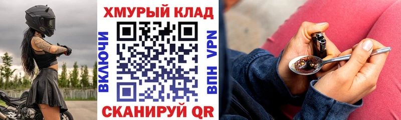 ГЕРОИН VHQ Новая Усмань