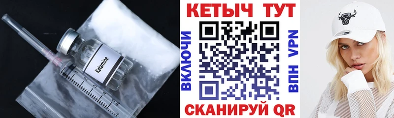 Кетамин VHQ  Новая Усмань 