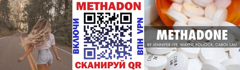 Метадон VHQ  Новая Усмань 